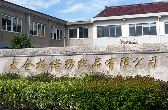 太倉格諾紡織品有限公司
